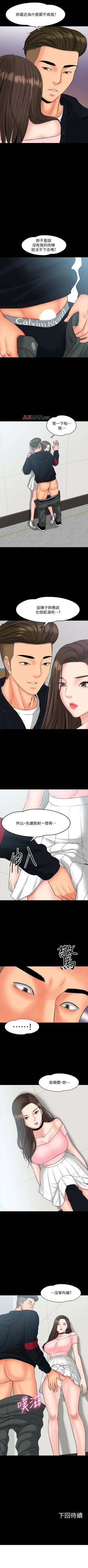Page 82 of 【周日连载】教授，你还等什么?（作者：madstart&耀安） 第1~16话