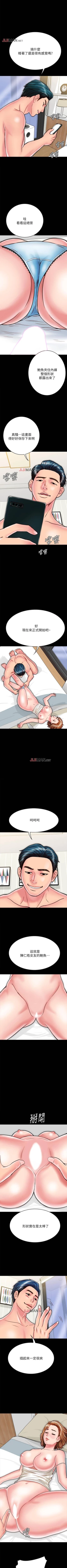 Page 123 of 【周日连载】同居密友（作者：Pb&無業遊民） 第1~26话