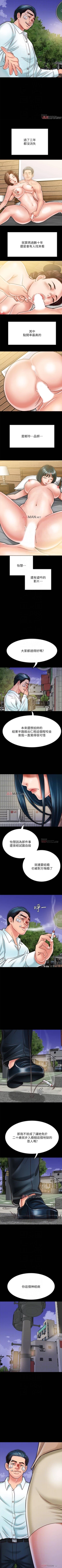 Page 163 of 【周日连载】同居密友（作者：Pb&無業遊民） 第1~26话