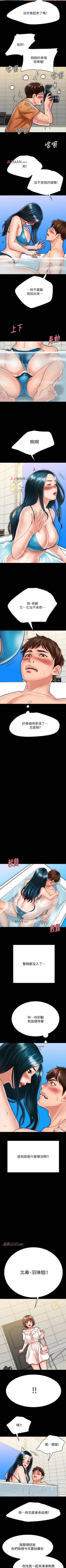 Page 176 of 【周日连载】同居密友（作者：Pb&無業遊民） 第1~26话