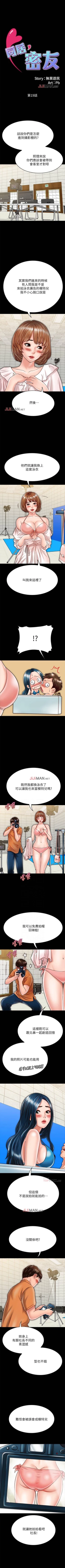 Page 178 of 【周日连载】同居密友（作者：Pb&無業遊民） 第1~26话