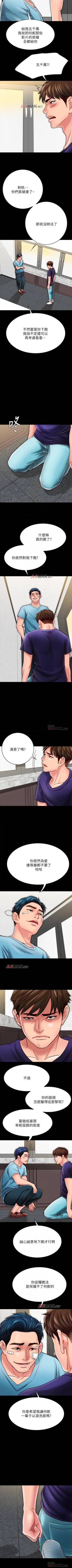 Page 196 of 【周日连载】同居密友（作者：Pb&無業遊民） 第1~26话