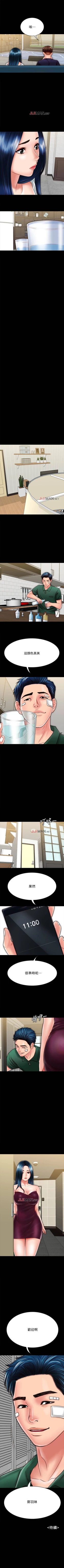 Page 199 of 【周日连载】同居密友（作者：Pb&無業遊民） 第1~26话