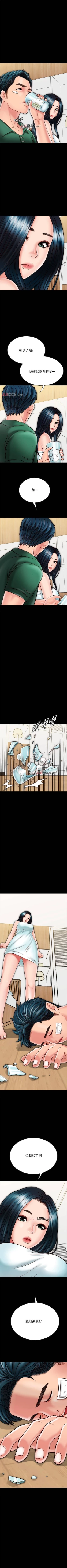 Page 206 of 【周日连载】同居密友（作者：Pb&無業遊民） 第1~26话