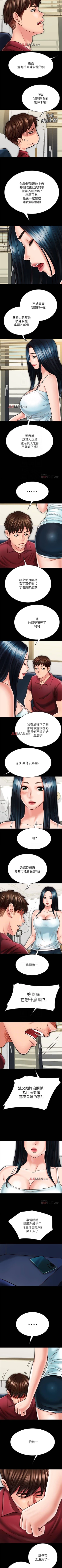 Page 211 of 【周日连载】同居密友（作者：Pb&無業遊民） 第1~26话