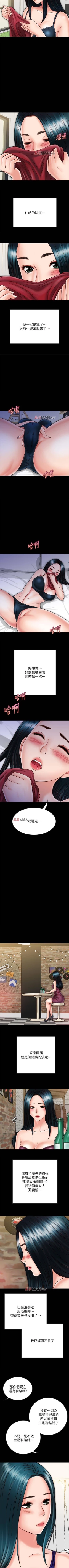 Page 220 of 【周日连载】同居密友（作者：Pb&無業遊民） 第1~26话