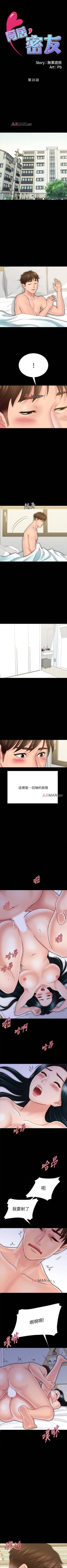 Page 229 of 【周日连载】同居密友（作者：Pb&無業遊民） 第1~26话