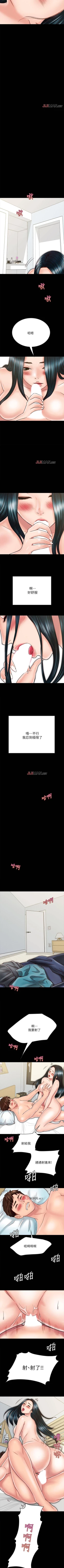 Page 234 of 【周日连载】同居密友（作者：Pb&無業遊民） 第1~26话