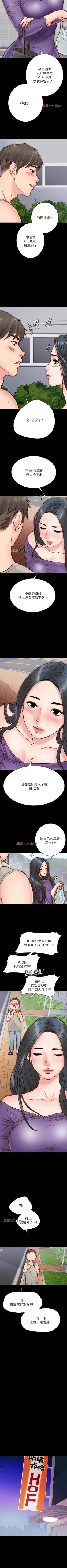 Page 35 of 【周日连载】同居密友（作者：Pb&無業遊民） 第1~26话