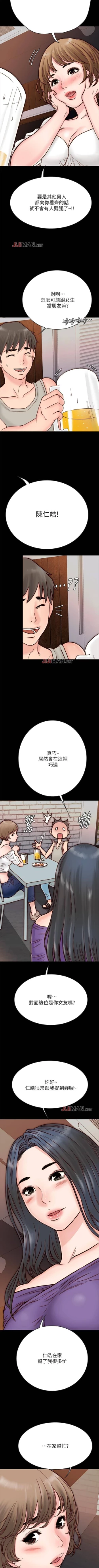 Page 37 of 【周日连载】同居密友（作者：Pb&無業遊民） 第1~26话