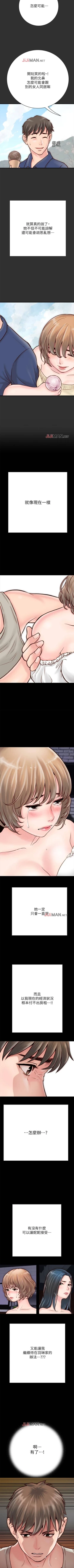 Page 45 of 【周日连载】同居密友（作者：Pb&無業遊民） 第1~26话