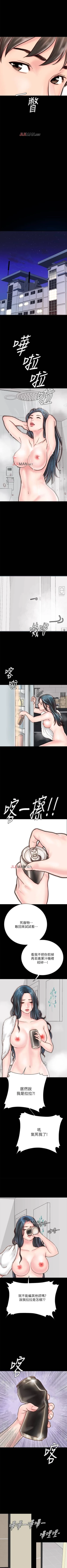 Page 48 of 【周日连载】同居密友（作者：Pb&無業遊民） 第1~26话