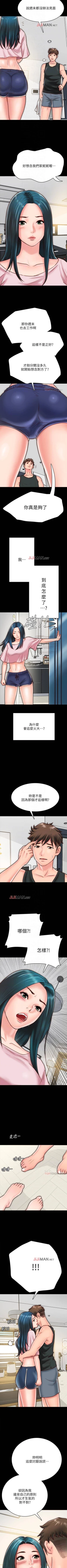 Page 71 of 【周日连载】同居密友（作者：Pb&無業遊民） 第1~26话