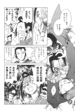 Page 11 of Touka Gengi Joukan