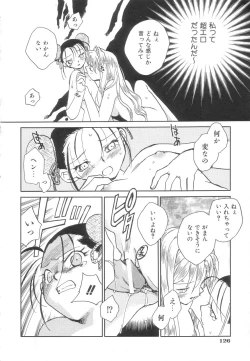 Page 125 of Touka Gengi Joukan