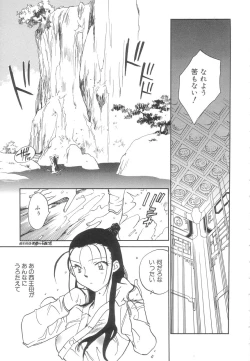 Page 135 of Touka Gengi Joukan