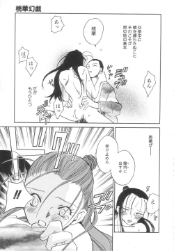 Page 147 of Touka Gengi Joukan