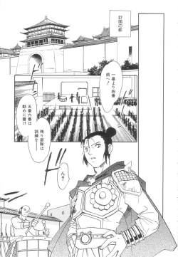 Page 150 of Touka Gengi Joukan