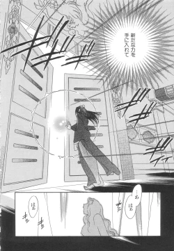 Page 153 of Touka Gengi Joukan