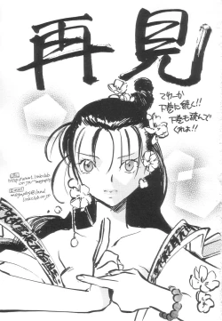 Page 162 of Touka Gengi Joukan