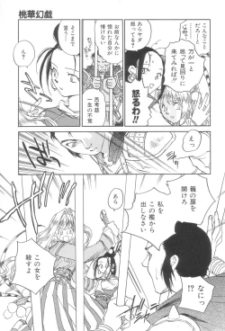 Page 16 of Touka Gengi Joukan