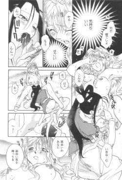 Page 19 of Touka Gengi Joukan