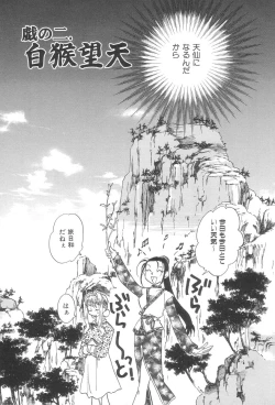 Page 30 of Touka Gengi Joukan