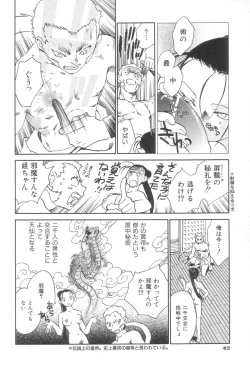 Page 43 of Touka Gengi Joukan