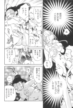 Page 45 of Touka Gengi Joukan