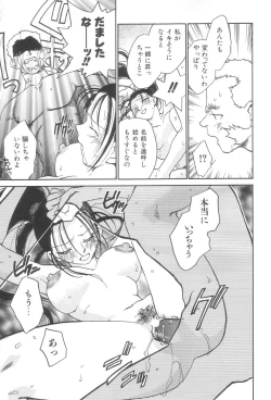 Page 48 of Touka Gengi Joukan