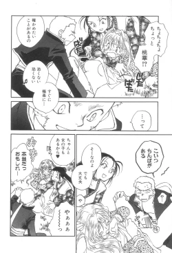 Page 65 of Touka Gengi Joukan