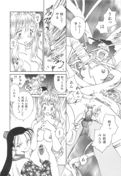 Page 94 of Touka Gengi Joukan