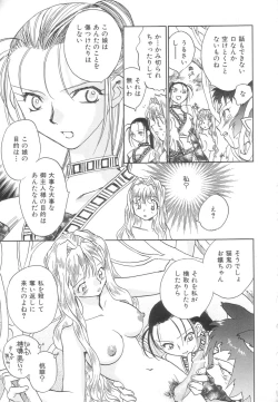 Page 95 of Touka Gengi Joukan