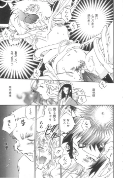 Page 99 of Touka Gengi Joukan