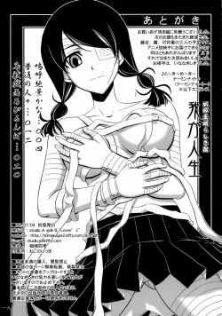 Page 18 of Aa Subarashiki Kana Waga Jinsei
