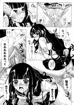 Page 7 of Aa Subarashiki Kana Waga Jinsei