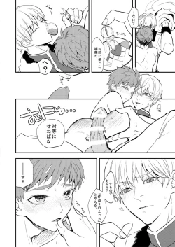 Page 15 of X,T,C,BEAT