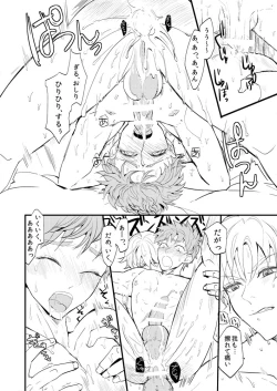 Page 17 of X,T,C,BEAT