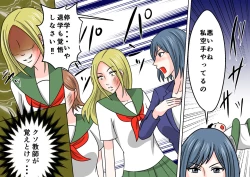 Page 41 of Onna Kyoushi Ryoujoku Furyou Seito-tachi ni Yoru SM Goumon Zeme 2