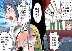 Page 43 of Onna Kyoushi Ryoujoku Furyou Seito-tachi ni Yoru SM Goumon Zeme 2