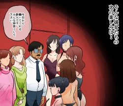 Page 55 of Akuma no Dousoukai Ijimerareta Fukushuu no Makuake Bangaihen 2