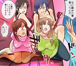 Page 60 of Akuma no Dousoukai Ijimerareta Fukushuu no Makuake Bangaihen 2