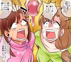 Page 61 of Akuma no Dousoukai Ijimerareta Fukushuu no Makuake Bangaihen 2