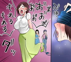 Page 99 of Akuma no Dousoukai Ijimerareta Fukushuu no Makuake Bangaihen 2