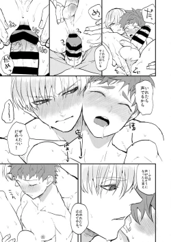 Page 13 of My precious darling!