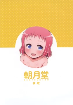 Page 26 of Hina Onii-chan no Tame dattara Nandemo Shichau yo