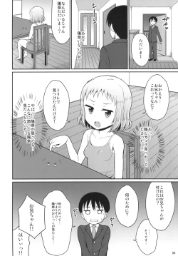 Page 6 of Hina Onii-chan no Tame dattara Nandemo Shichau yo