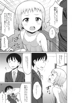Page 7 of Hina Onii-chan no Tame dattara Nandemo Shichau yo