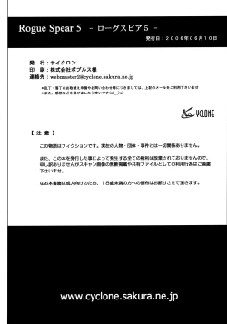 Page 59 of Rogue Spear 5