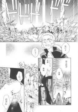 Page 101 of Touka Gengi Gekan